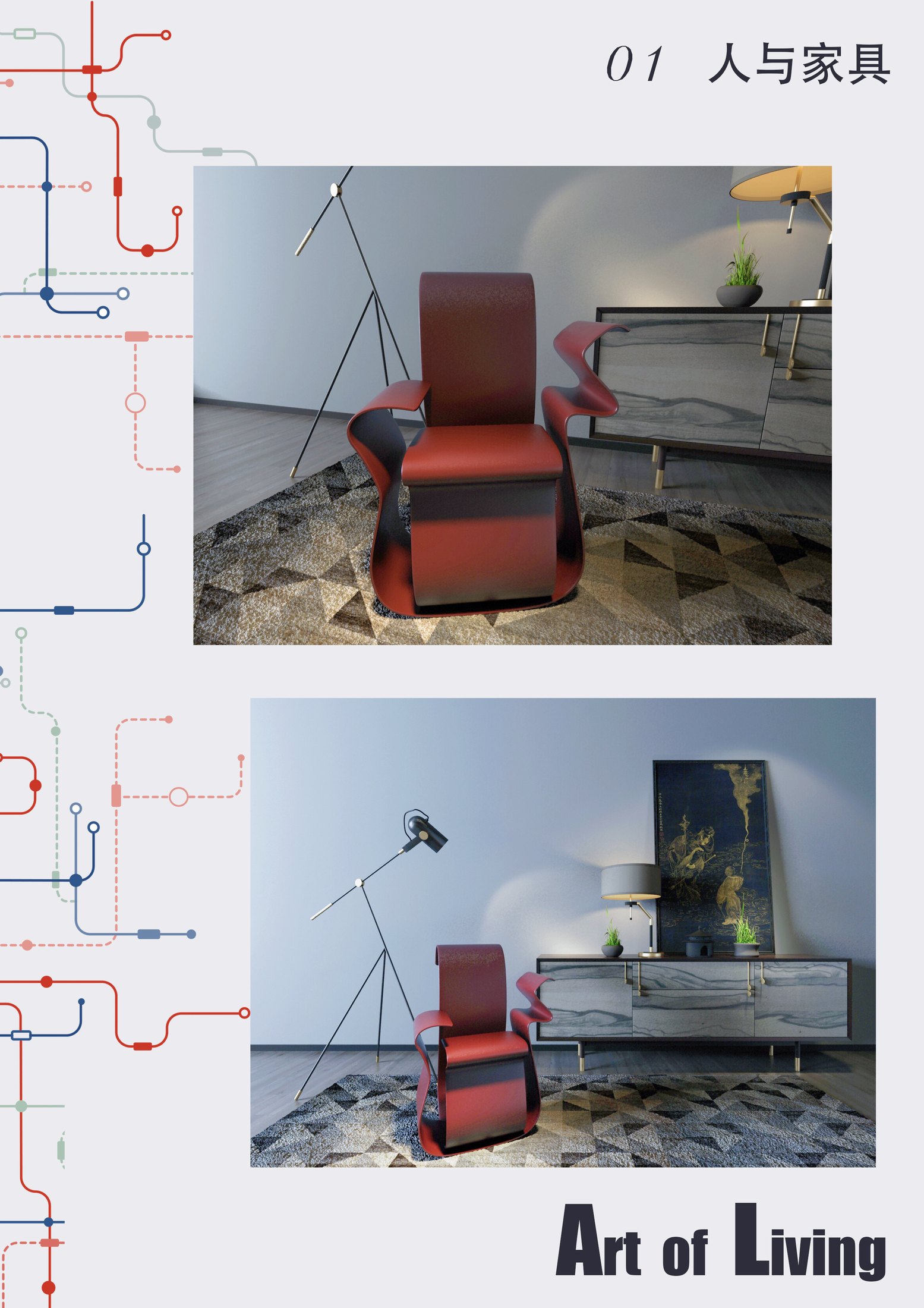 舒适休闲椅3Dmax建模版面