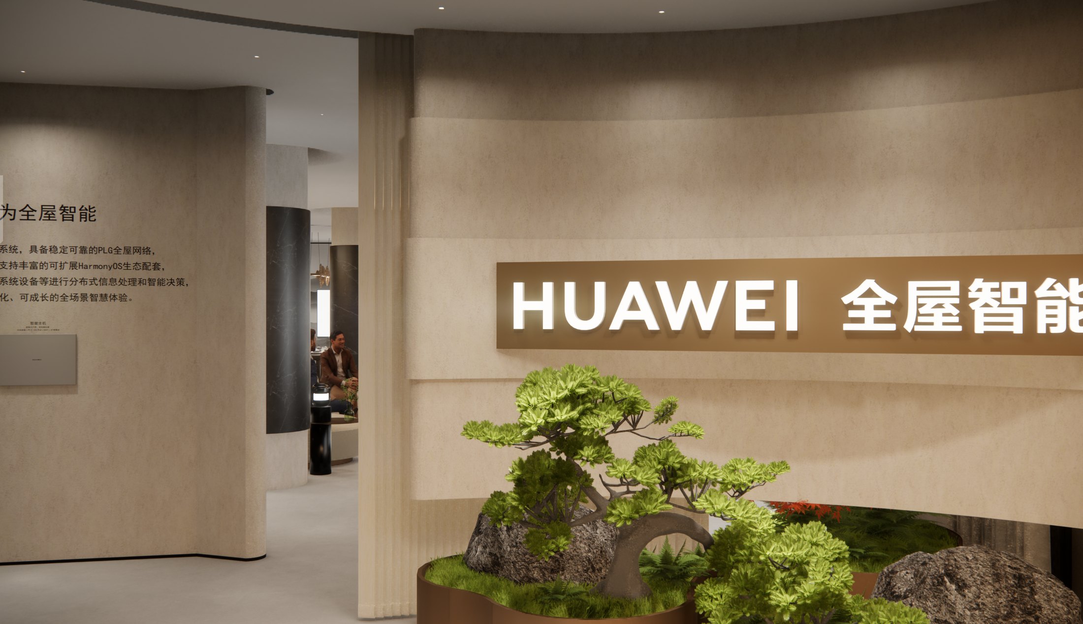 2023年四季度华为喜盈门门厅方案图一